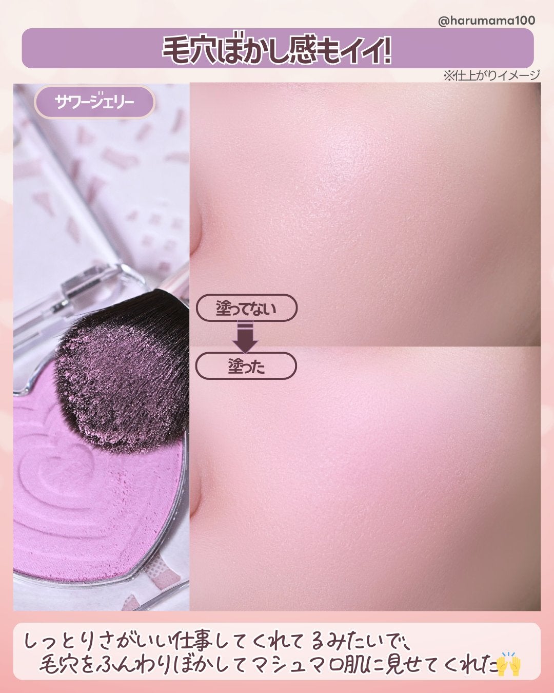 ハートポップブラッシャー/ETUDE/パウダーチークを使ったクチコミ(5枚目)