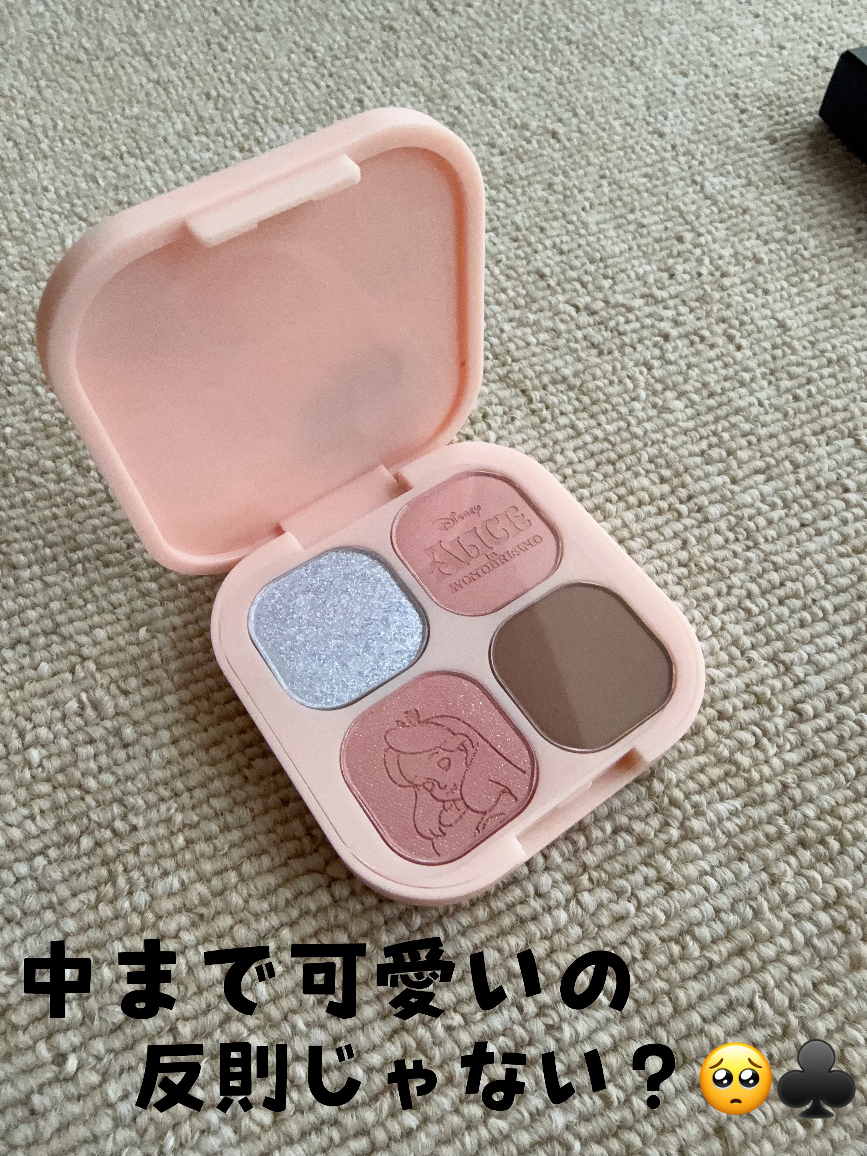 プロアイパレットキューブ/CLIO/アイシャドウパレットを使ったクチコミ（2枚目）