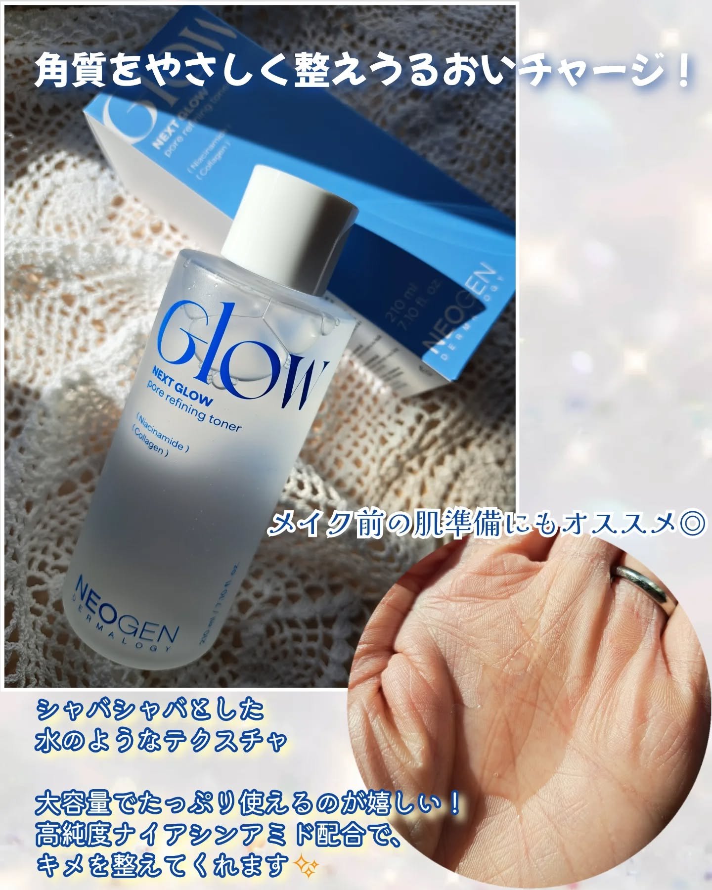 NEXT GLOW PREP SERUM/NEOGEN/美容液を使ったクチコミ（2枚目）