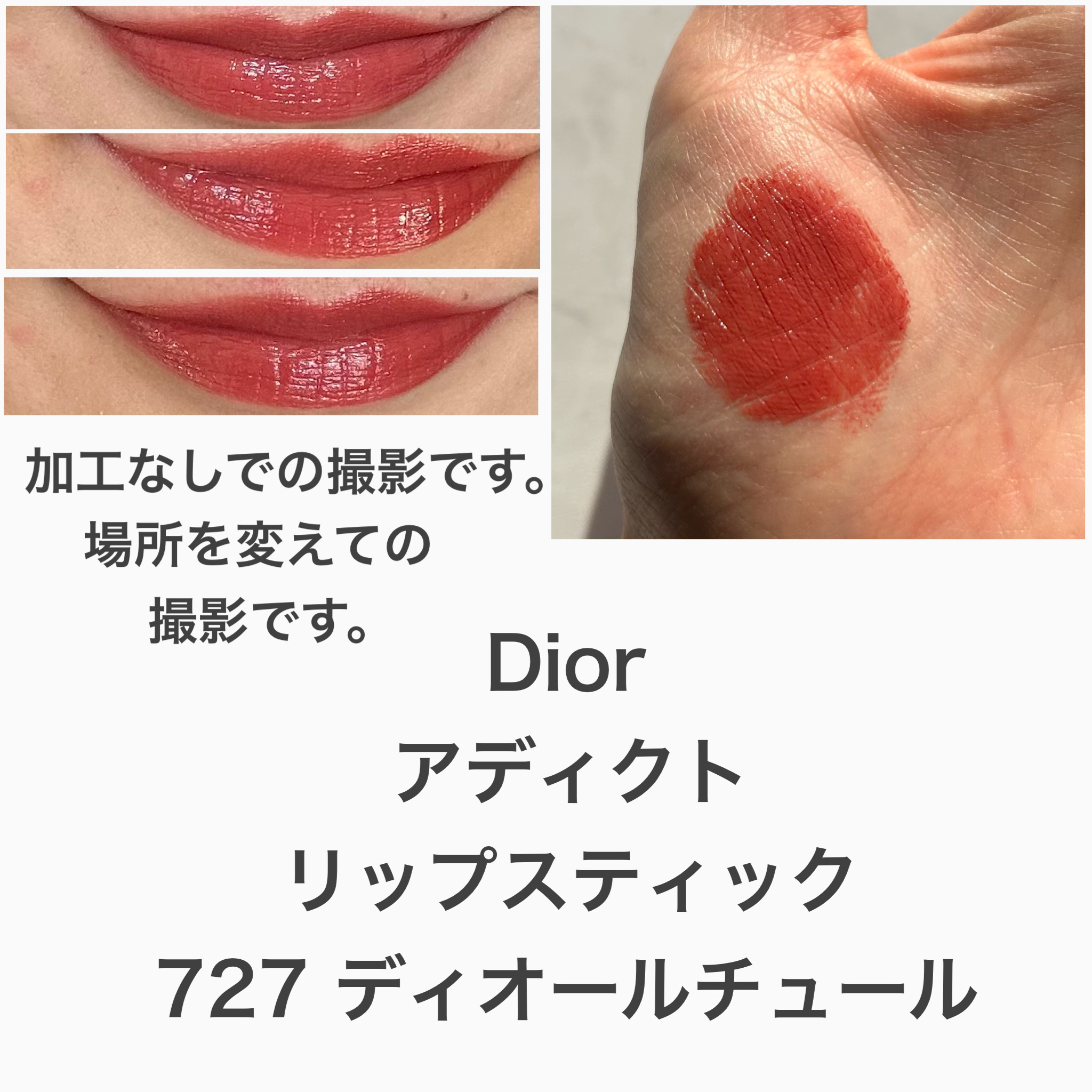 ディオール アディクト リップスティック 727ディオール チュール/Dior/口紅を使ったクチコミ（3枚目）