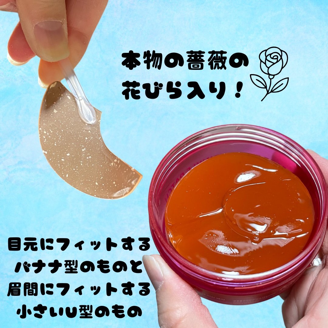 アイソイ 目元集中ケア アイゲルパッチ /ISOI/アイケア・アイクリームを使ったクチコミ（2枚目）