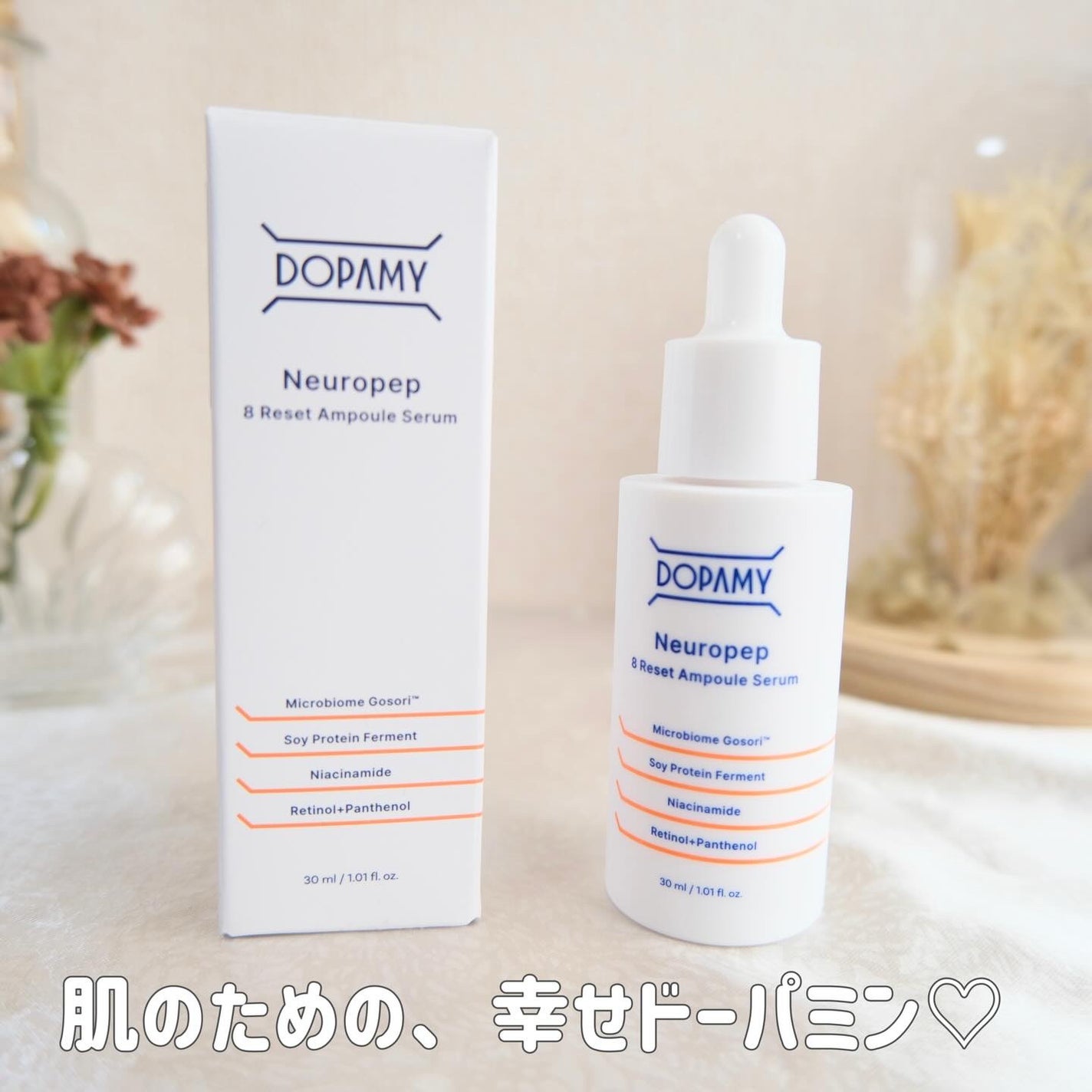 Neuropep 8 Reset Ampoule Serum/DOPAMY/美容液を使ったクチコミ(4枚目)