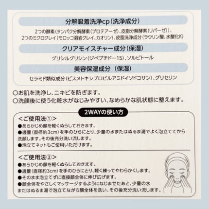 スイサイ ビューティクリア ペーストウォッシュ/suisai/洗顔フォームを使ったクチコミ(6枚目)