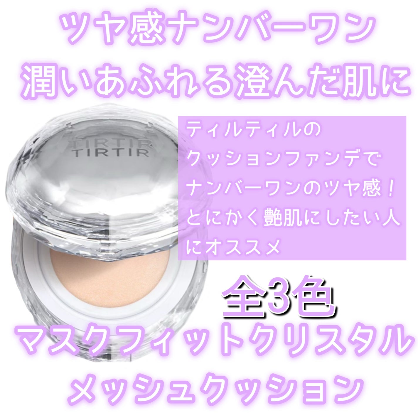 マスクフィットクッション/TIRTIR(ティルティル)/クッションファンデーションを使ったクチコミ(6枚目)