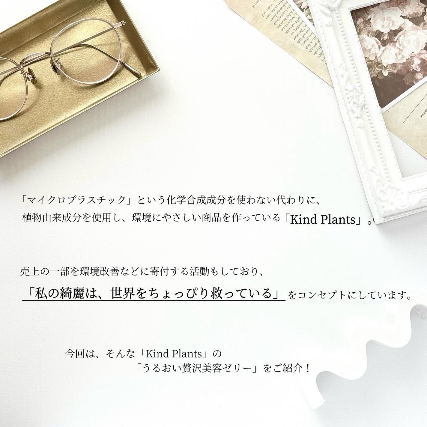 うるおい贅沢美容ゼリー ザクロ味/Kind Plants/ゼリー飲料を使ったクチコミ(2枚目)