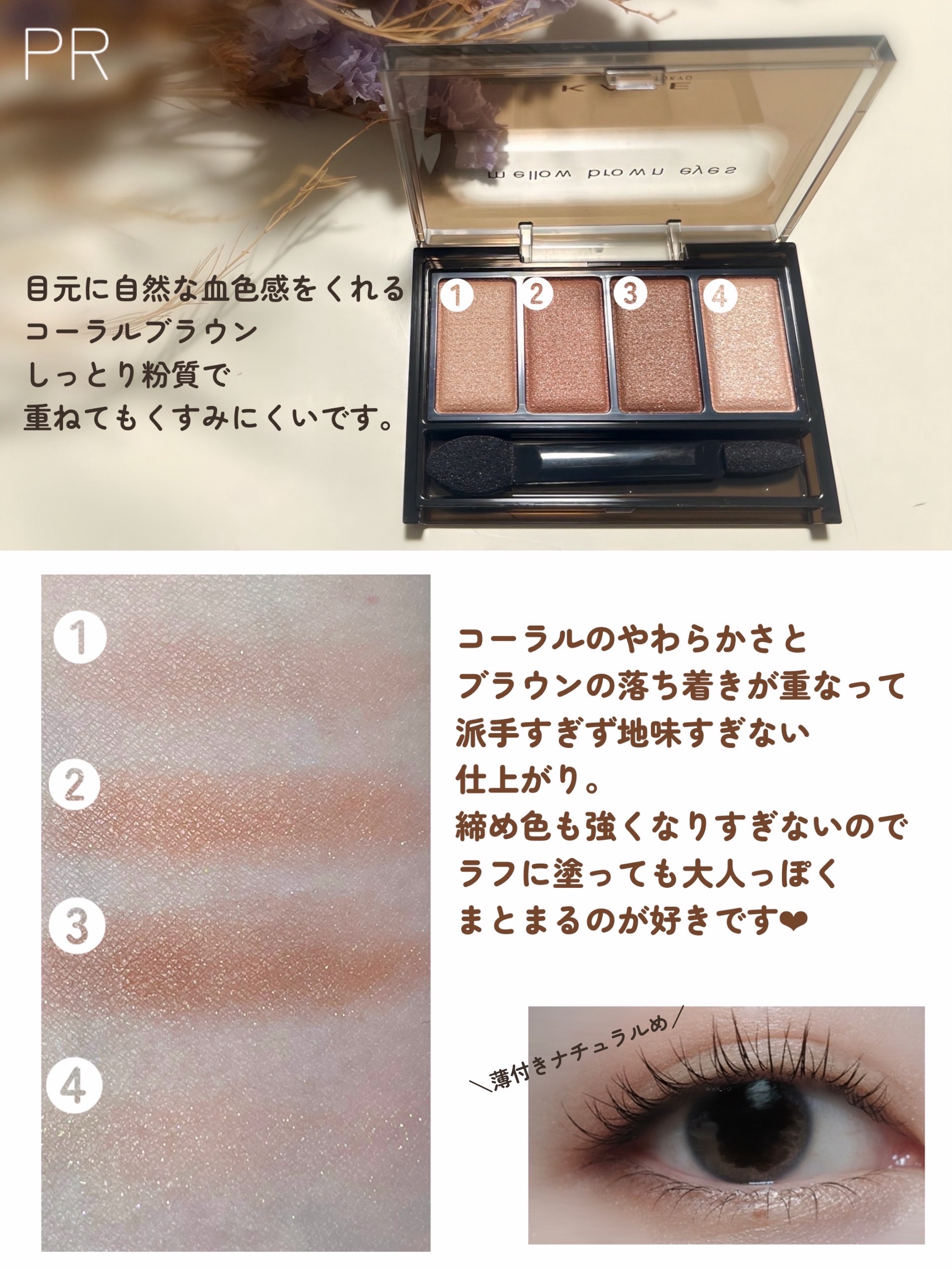 ケイト メロウブラウンアイズ/KATE/アイシャドウパレットを使ったクチコミ（2枚目）