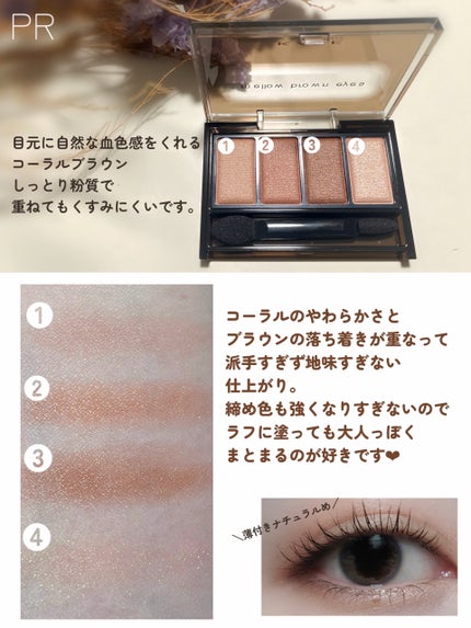 ケイト メロウブラウンアイズ/KATE/アイシャドウパレットを使ったクチコミ(2枚目)