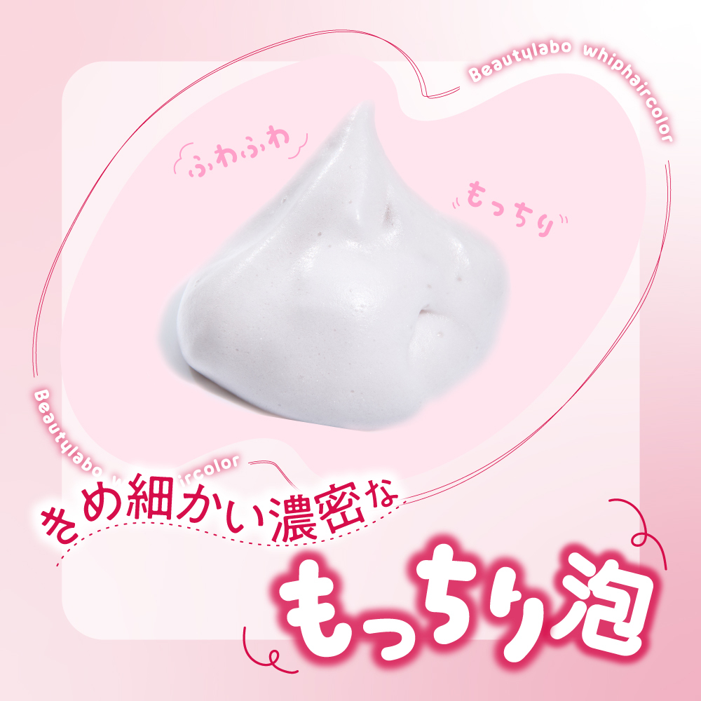 ホイップヘアカラーで"黒髪"卒業！髪色チェンジを自由に楽しんでみない？ の画像