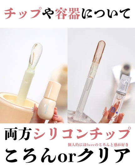 ボリュームリッププランパー/BANILA CO/リッププランパーを使ったクチコミ(4枚目)