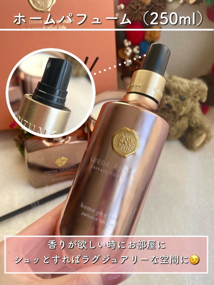 スエード バニラ ギフトセット/RITUALS/その他キットセットを使ったクチコミ(5枚目)