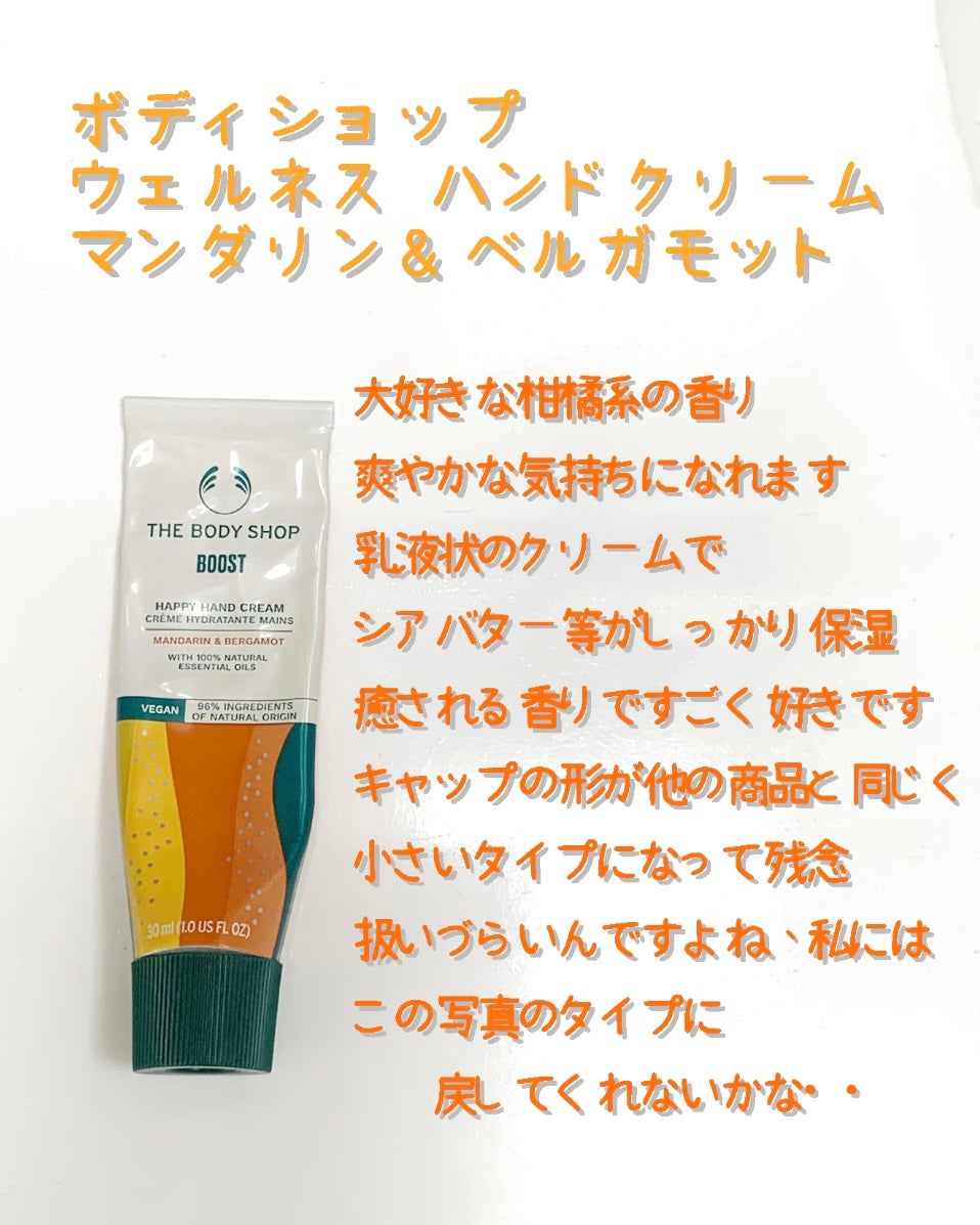 ハンドクリーム ストロベリー/THE BODY SHOP/ハンドクリームを使ったクチコミ(4枚目)