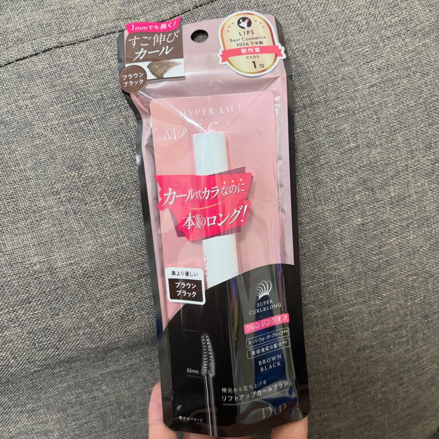 こちらはD-UPの「ハイパーリフトマスカラ」👍💗

カールマスカラなのに本気のロング！ベスコス多数受賞*の「すご伸びカールマスカラ」✨✨
ぐーん！ど“伸びる”液で、短いまつげを1mmでも長く🫶🤍

さらに小回りの利く“先細り形状”の