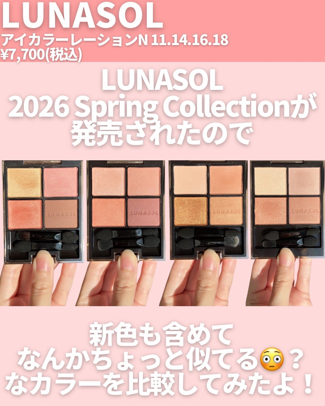 ルナソル アイカラーレーションN/LUNASOL/アイシャドウパレットを使ったクチコミ(2枚目)