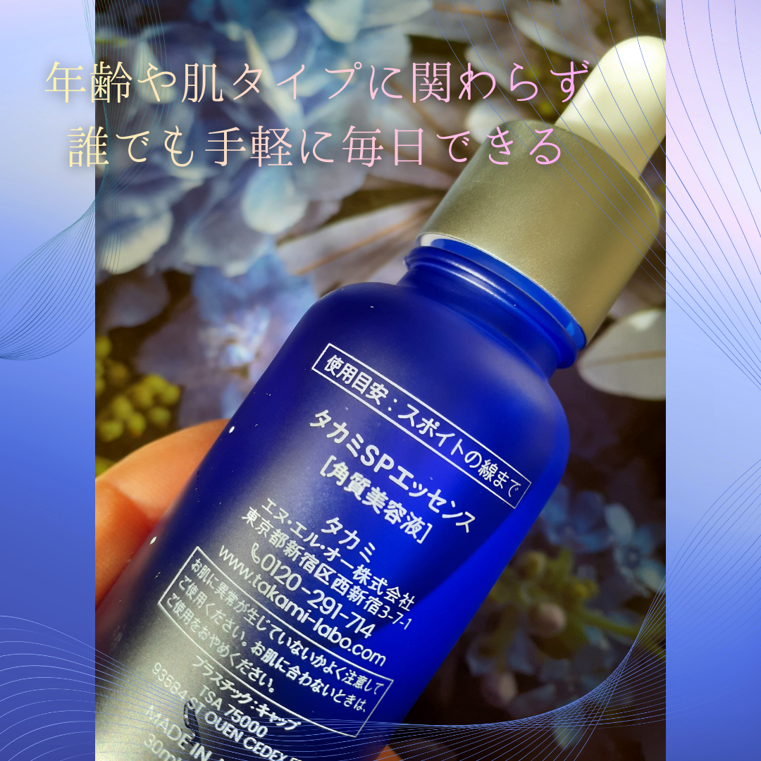 タカミスキンピール/タカミ/ブースター・導入液を使ったクチコミ（2枚目）