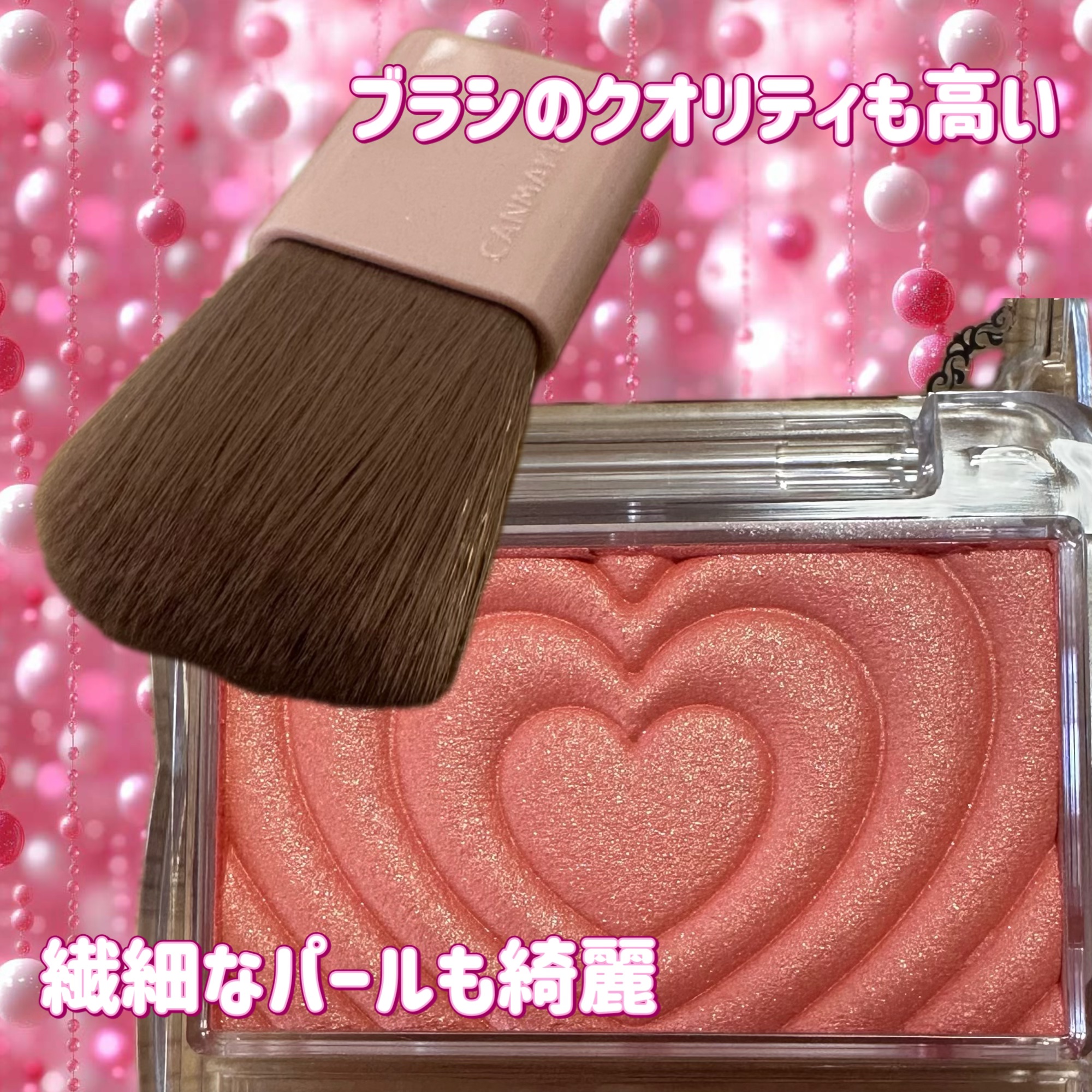 パウダーチークス/キャンメイク/パウダーチークを使ったクチコミ（2枚目）