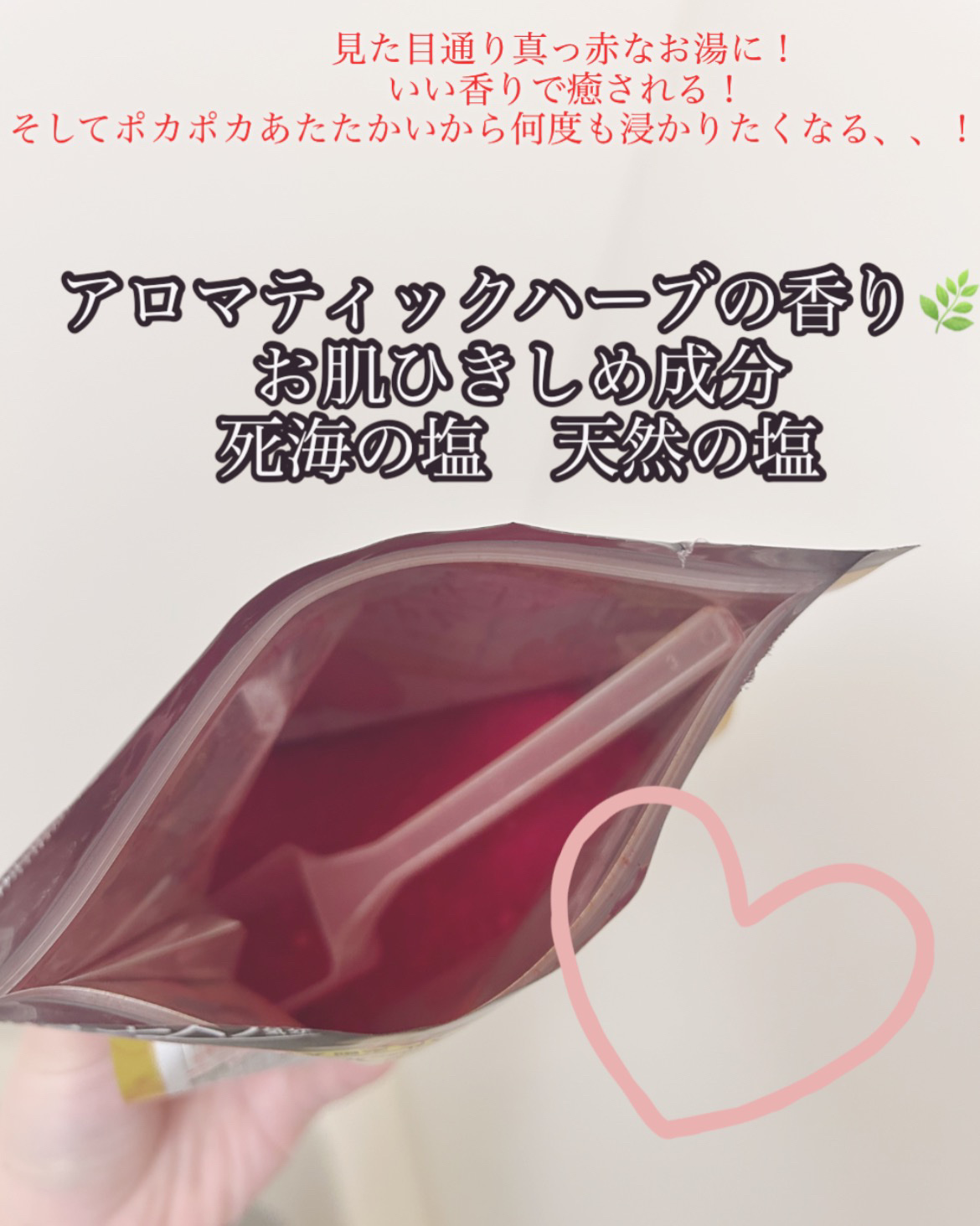 汗かきエステ気分 マグマバースト/マックス/無機塩系入浴剤を使ったクチコミ（2枚目）