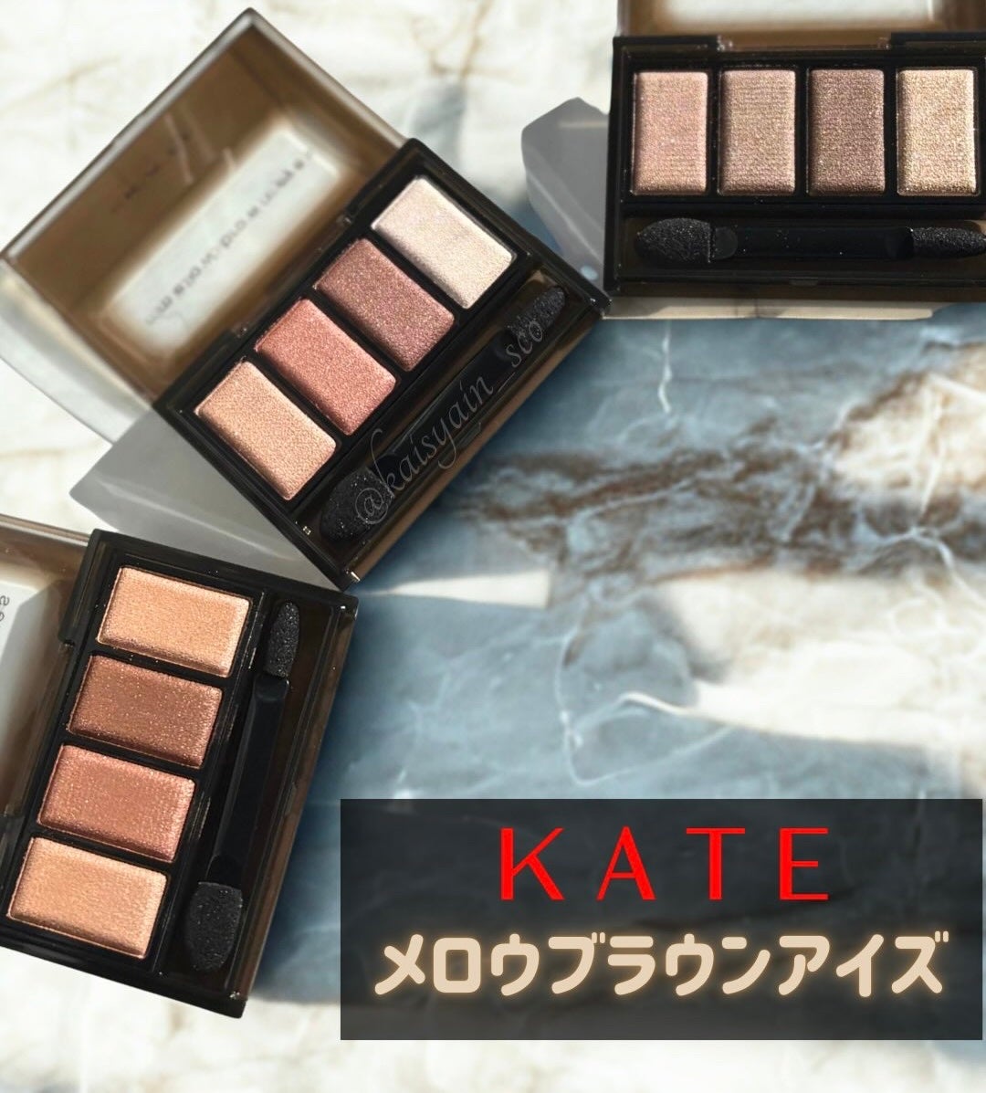 ケイト メロウブラウンアイズ/KATE/アイシャドウパレットを使ったクチコミ(1枚目)