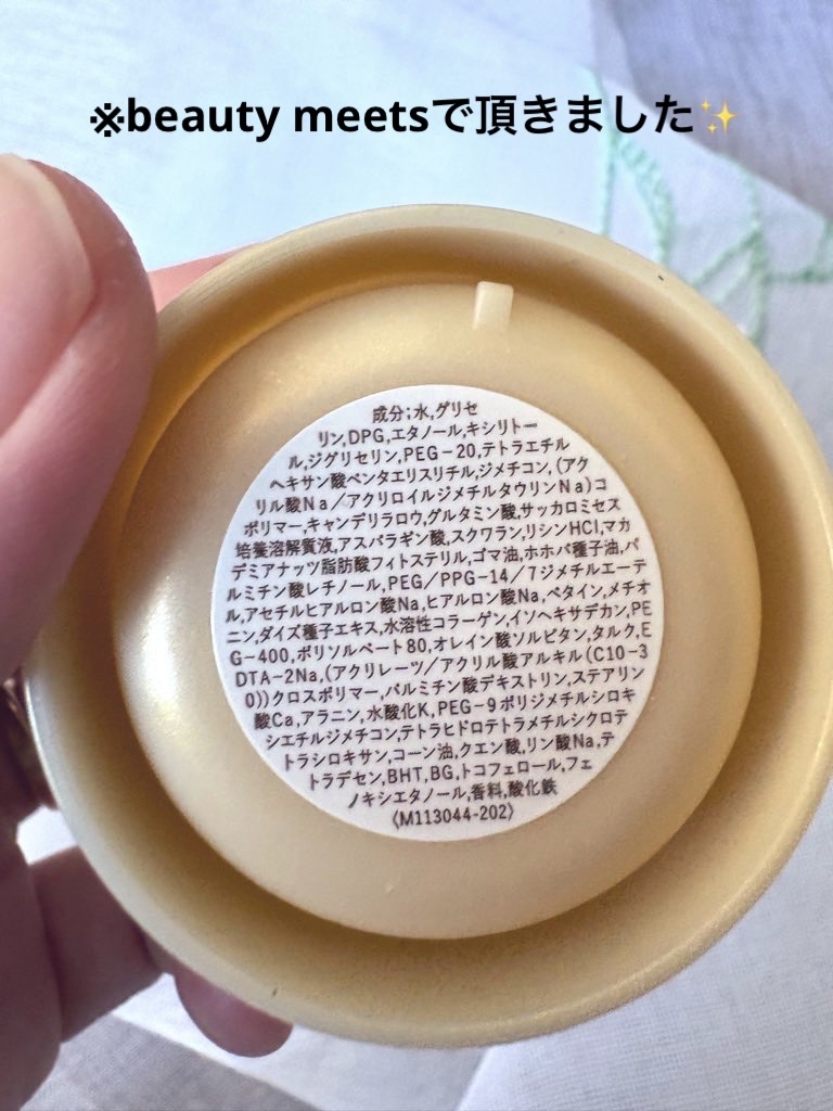 スペシャルジェルクリーム　ＥＸ　（オイルイン）/アクアレーベル/オールインワン化粧品を使ったクチコミ（2枚目）