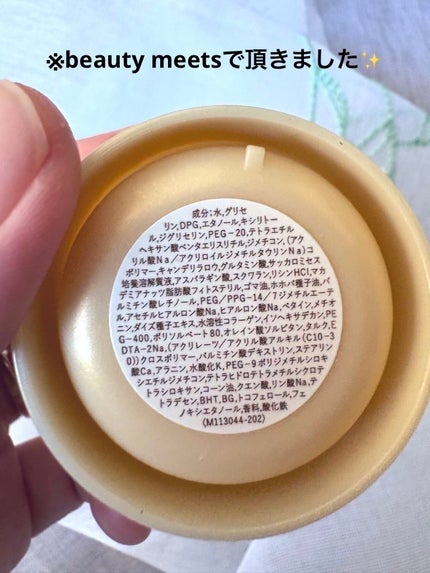 スペシャルジェルクリーム EX (オイルイン)/アクアレーベル/オールインワン化粧品を使ったクチコミ(2枚目)