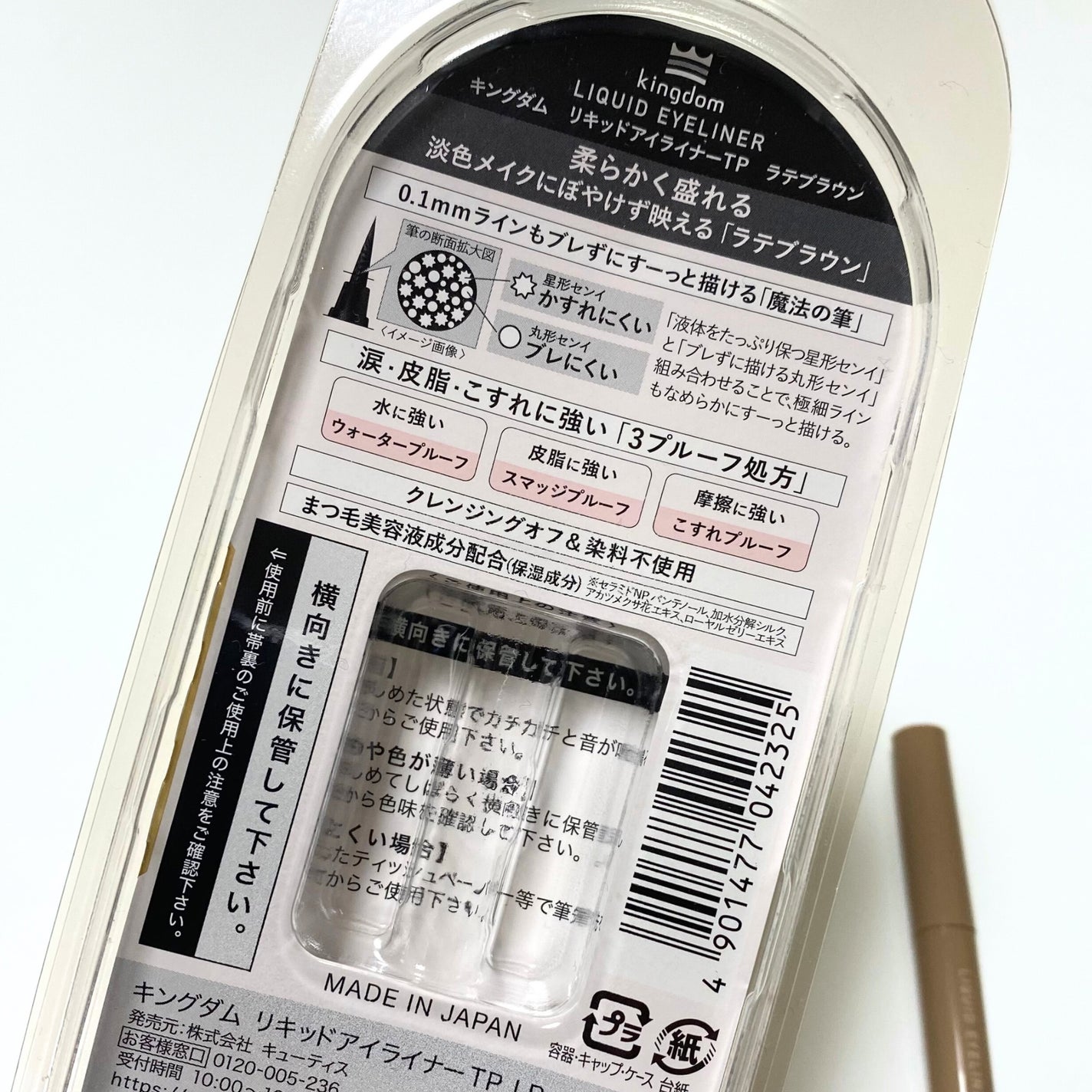 リキッドアイライナーTP/キングダム/リキッドアイライナーを使ったクチコミ(3枚目)
