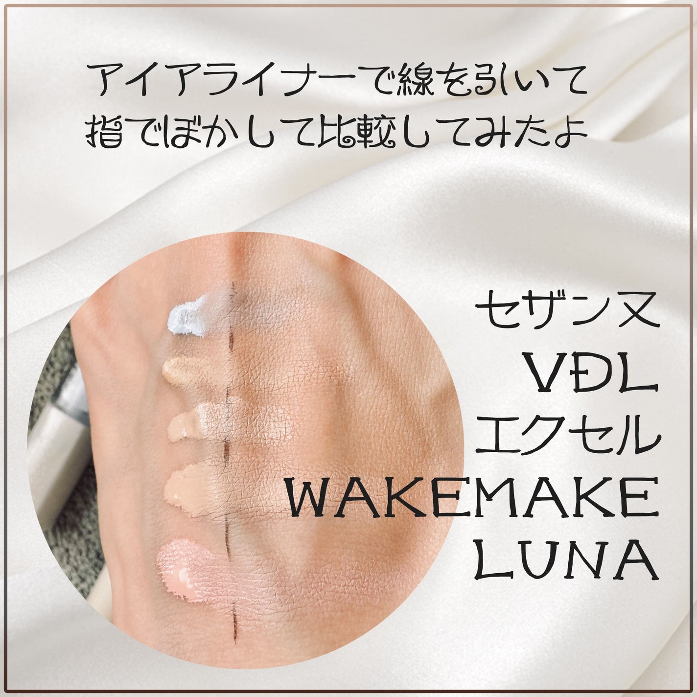 ロングラスティングチップコンシーラー/LUNA/リキッドコンシーラーを使ったクチコミ(2枚目)