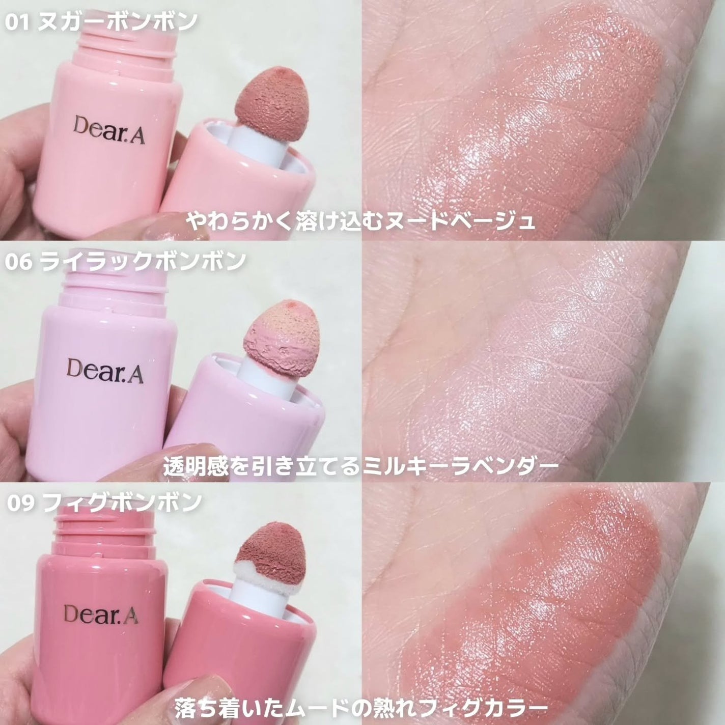 ボンボングロウチーク/Dear.A/リキッドチークを使ったクチコミ(3枚目)