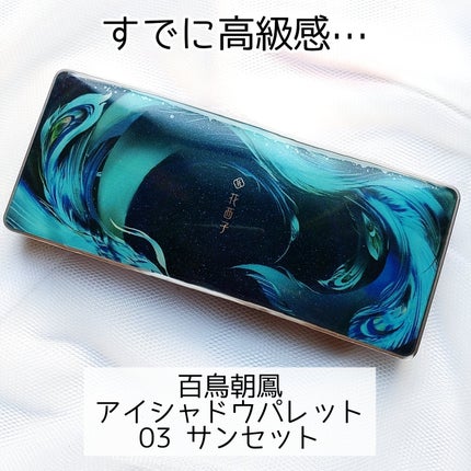 牡丹鏤月浮雕 百鳥朝鳳/花西子/アイシャドウパレットを使ったクチコミ(2枚目)