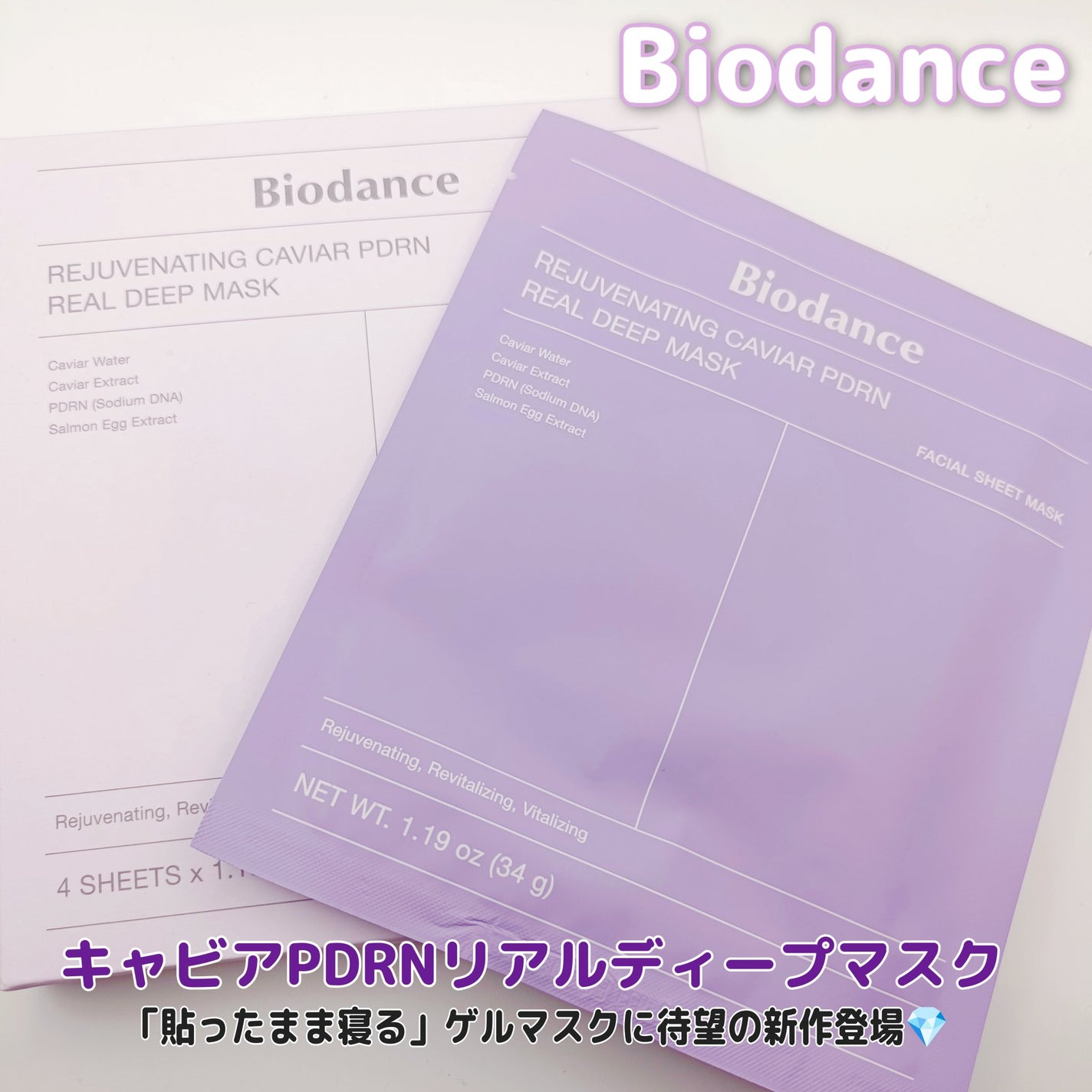 ãããð€ãšããµ on LIPS ã#PRBiodanceæ°äœðâªããã£ãã¢PDRNãªã¢ã«ãã£ãŒã..ãïŒ1æç®ïŒ