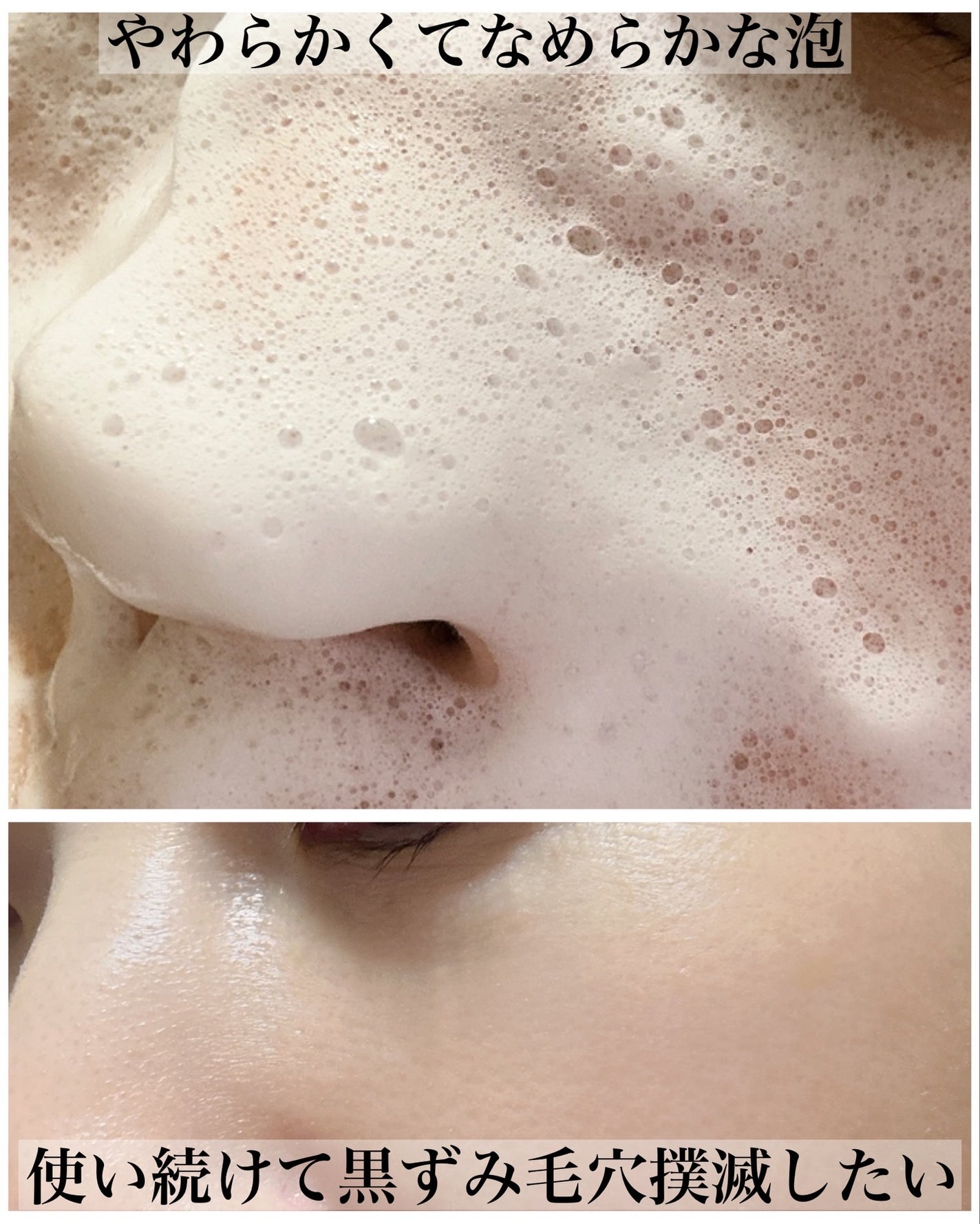 スイサイ ビューティクリア ペーストウォッシュ/suisai/洗顔フォームを使ったクチコミ(4枚目)