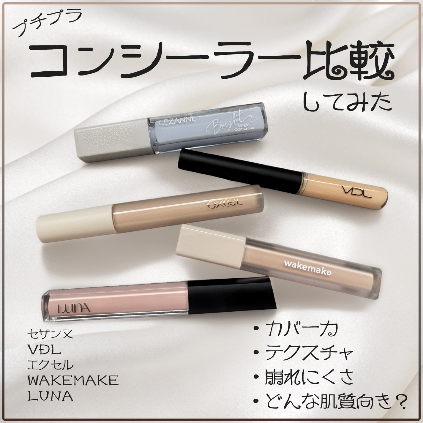 ロングラスティングチップコンシーラー/LUNA/リキッドコンシーラーを使ったクチコミ(1枚目)