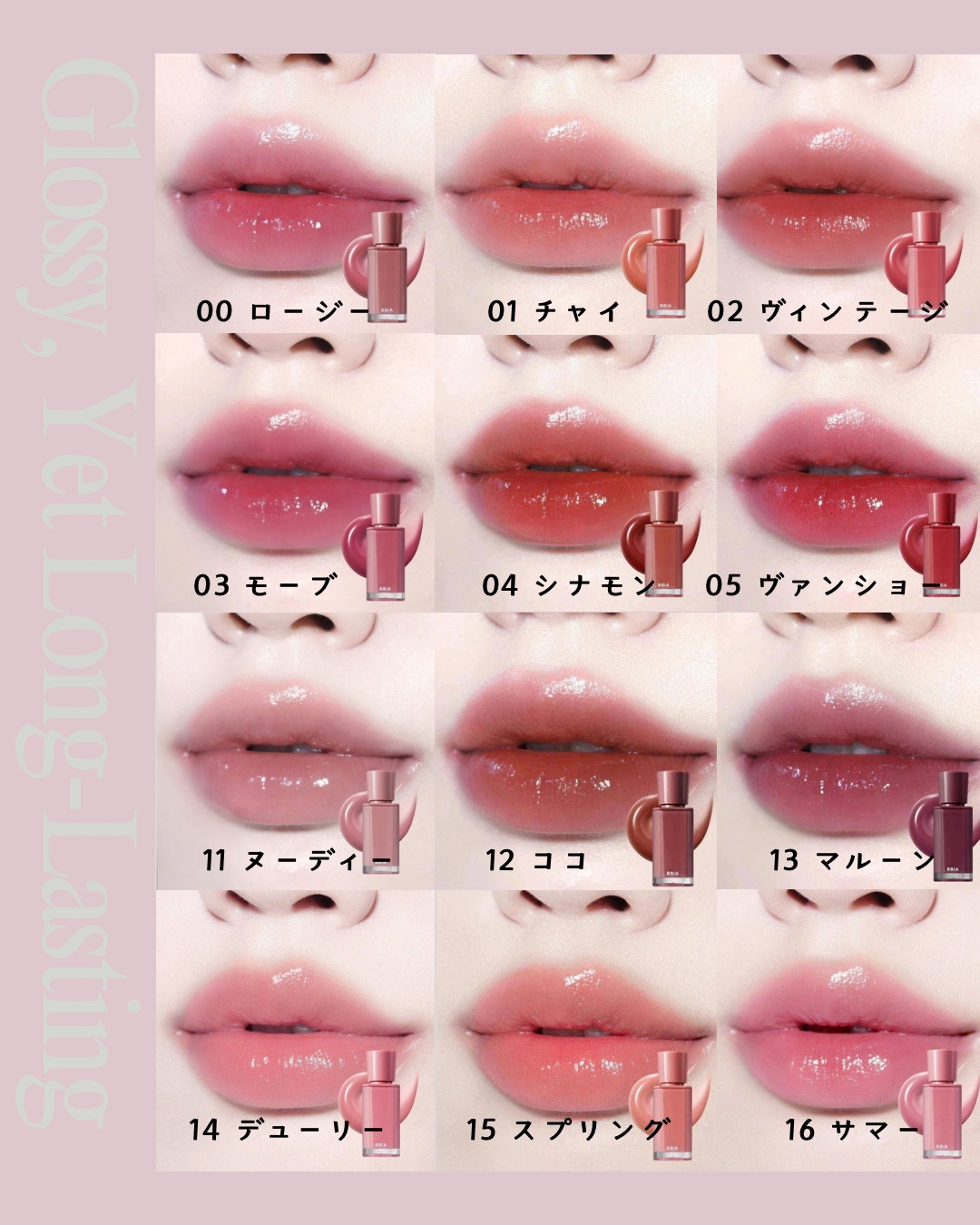 グロウティント 14 デイリー/BBIA/口紅を使ったクチコミ（2枚目）