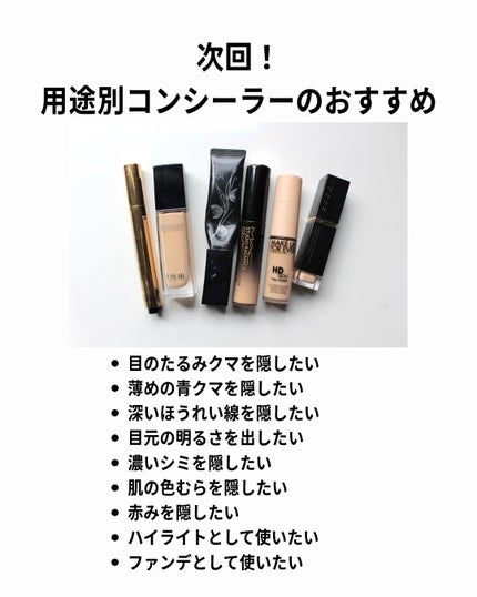 SUQQU クリーミィ カバー コンシーラー/SUQQU/クリームコンシーラーを使ったクチコミ(9枚目)