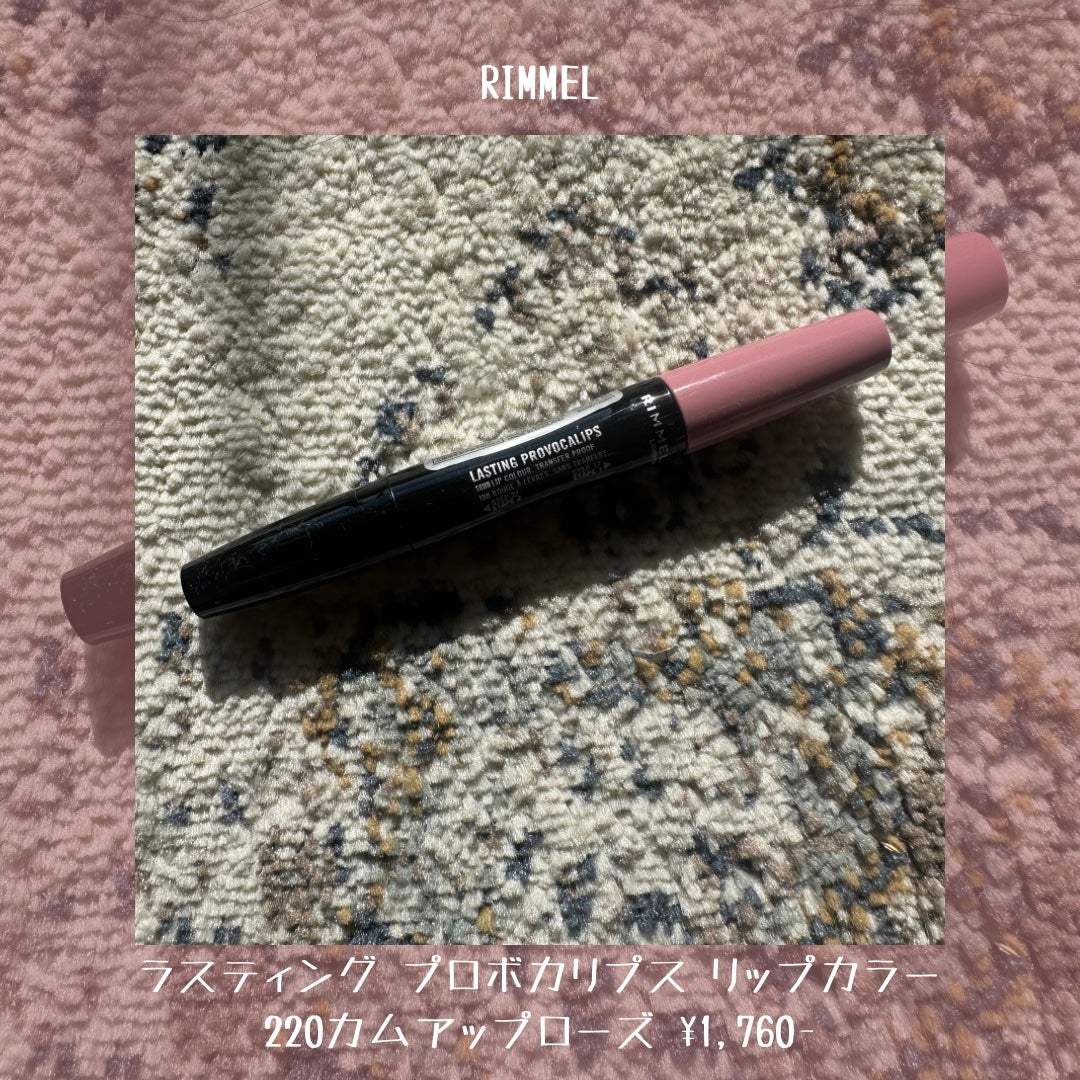 ラスティング プロボカリプス リップカラー/リンメル ロンドン/リップグロスを使ったクチコミ(2枚目)