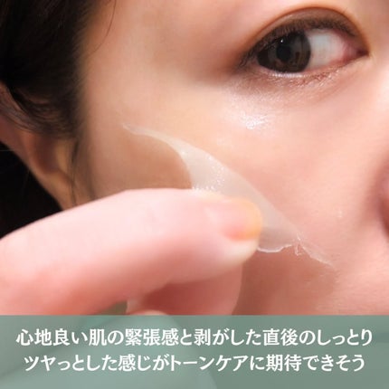 メラピールクリームマスク/CHARDE/ピーリングを使ったクチコミ(4枚目)