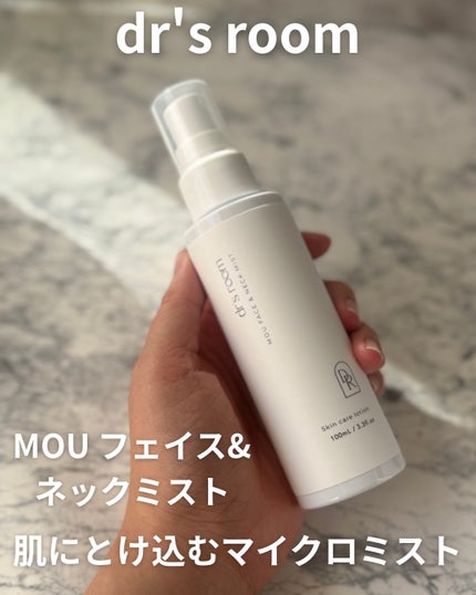 MOUフェイス&ネックミスト(ミスト化粧水)/dr's room/ミスト状化粧水を使ったクチコミ(1枚目)