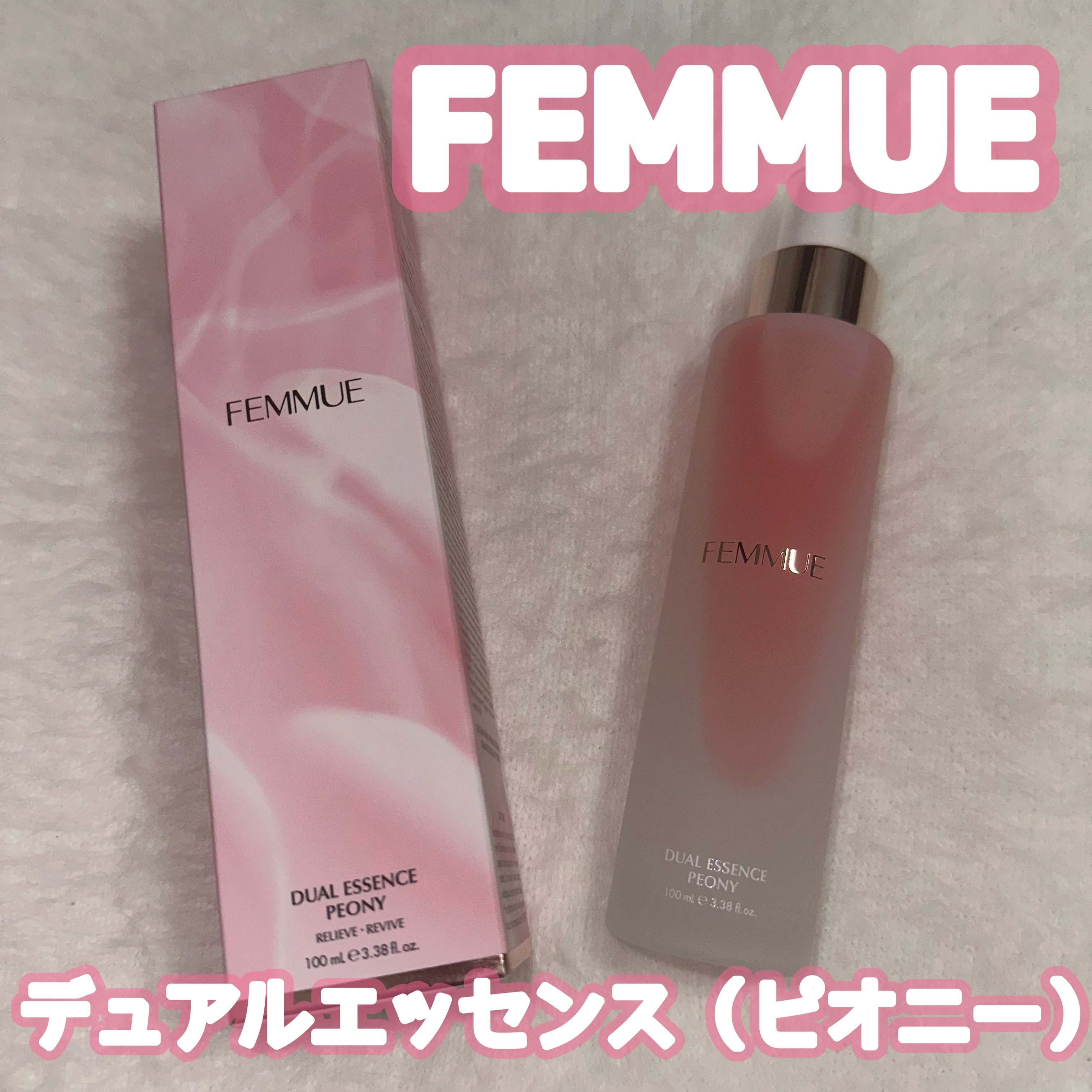 デュアルエッセンス（ピオニー）［ミスト美容液］/FEMMUE/ミスト状化粧水を使ったクチコミ（1枚目）