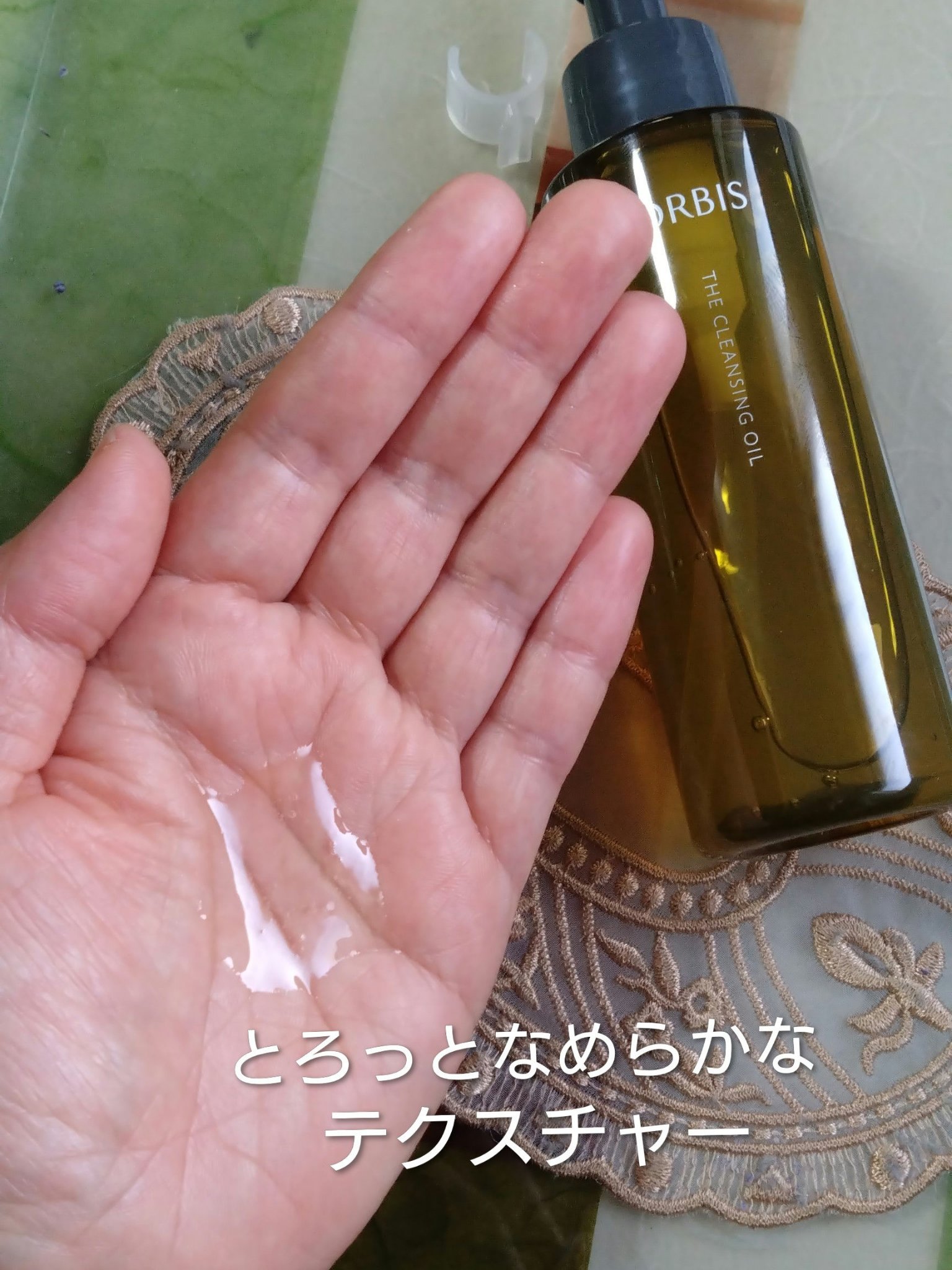 オルビス ザ クレンジング オイル/オルビス/オイルクレンジングを使ったクチコミ（2枚目）