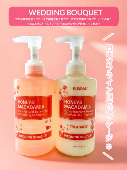 くる on LIPS 「┈┈┈┈┈┈┈┈KUNDAL/クンダル◻︎ハニー&マカダミアシ..」(5枚目)