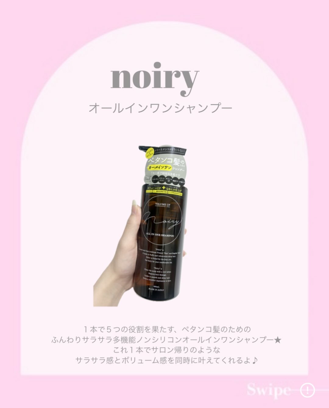 オールインワンシャンプー/noiry/市販シャンプーを使ったクチコミ（2枚目）
