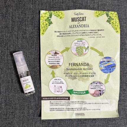 フレグランス ボディスプラッシュ マスカットオブアレキサンドリア/フェルナンダ/香水(その他)を使ったクチコミ(3枚目)