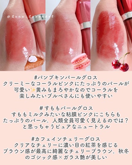 ジェルフィットグロス/AMUSE/リップグロスを使ったクチコミ(7枚目)