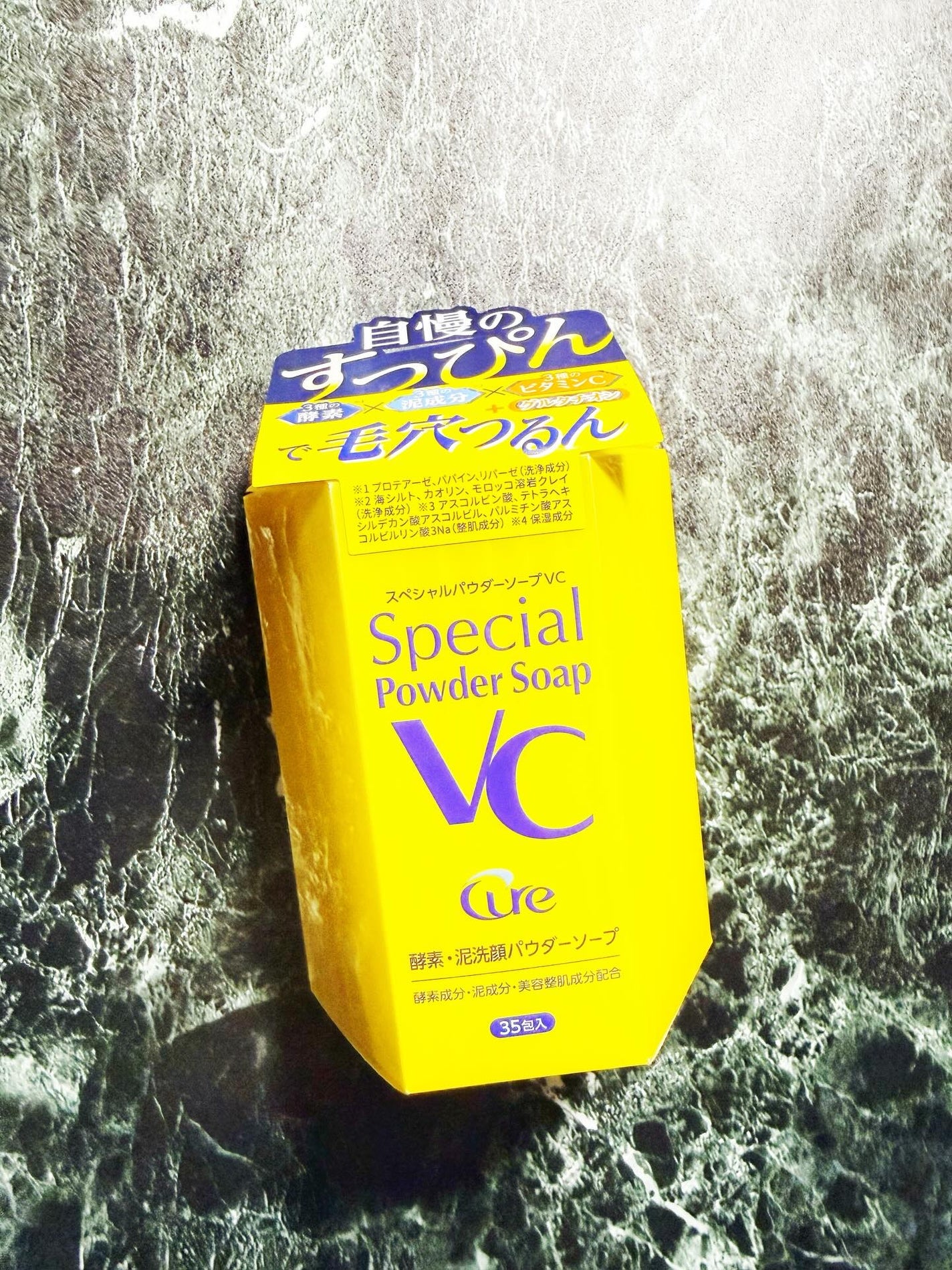 スペシャルパウダーソープVC/Cure/洗顔パウダーを使ったクチコミ(2枚目)