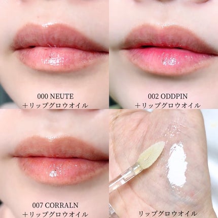 リップグロウオイル/oiad/リップグロスを使ったクチコミ(3枚目)