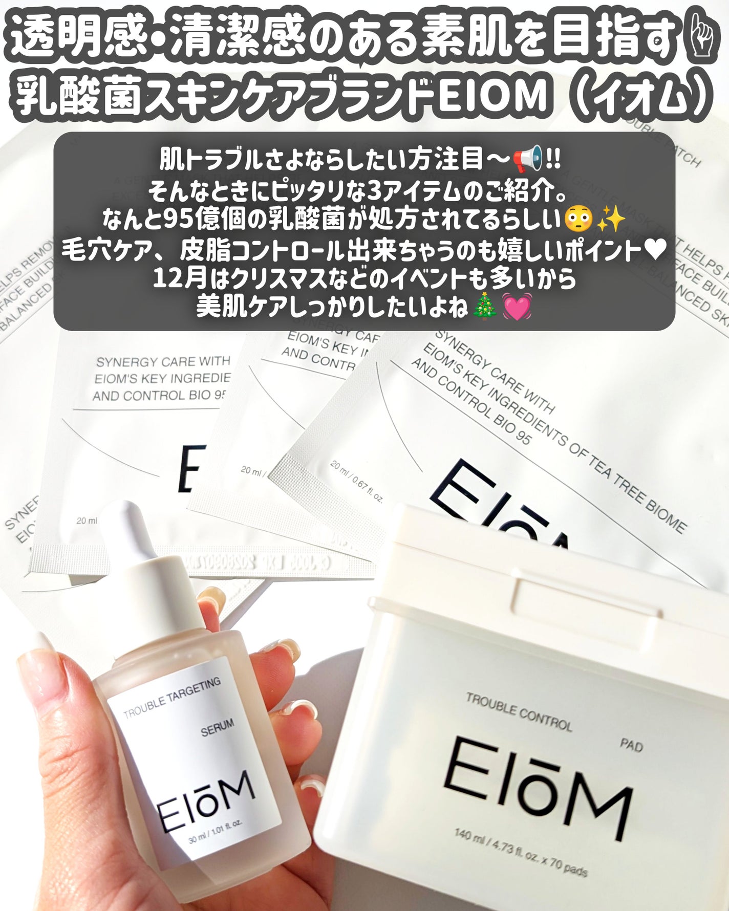 トラブルパッチマスク/EIOM/その他スキンケアを使ったクチコミ(2枚目)