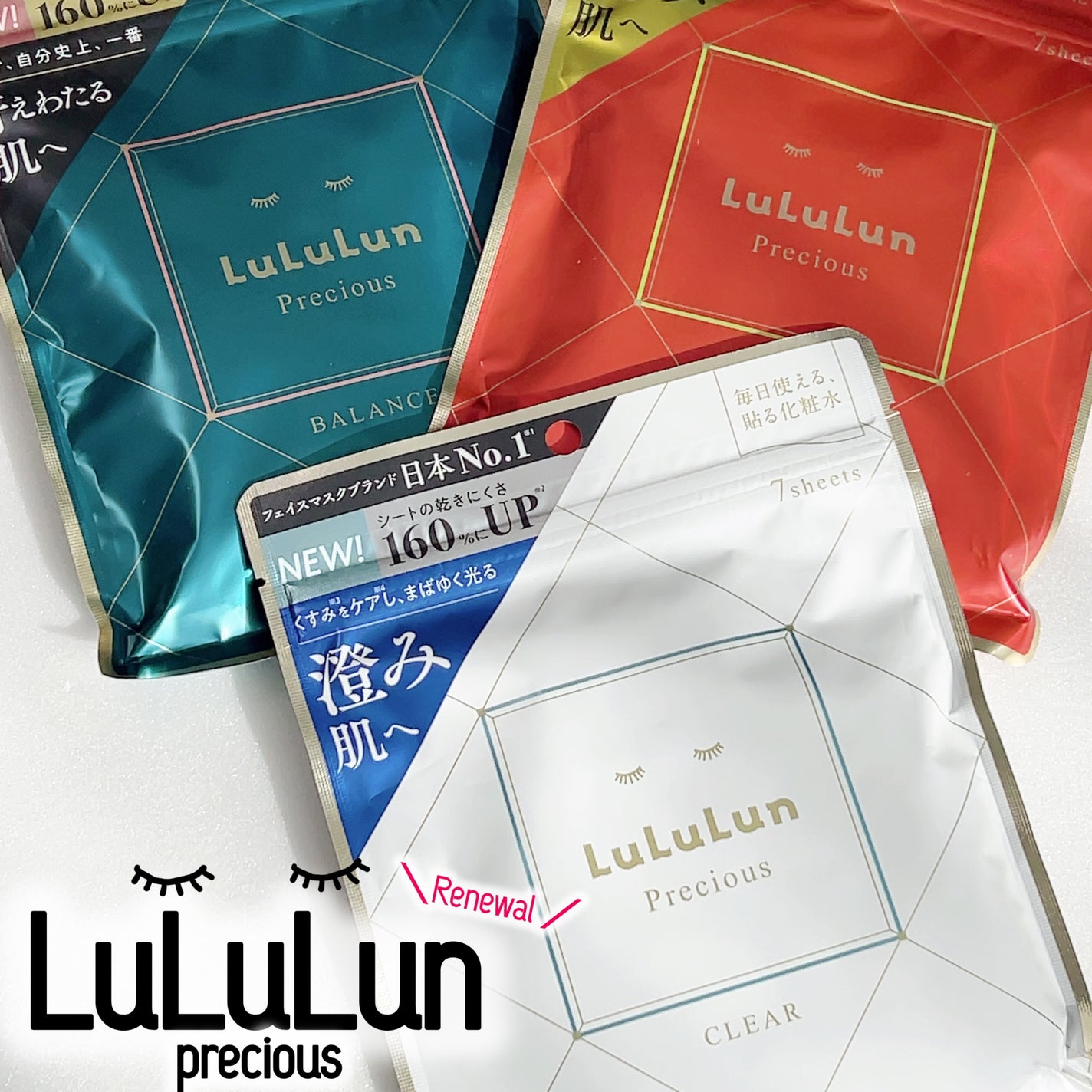 ルルルンプレシャス GREEN(Glow Up)/ルルルン/シートマスク・パックを使ったクチコミ(1枚目)