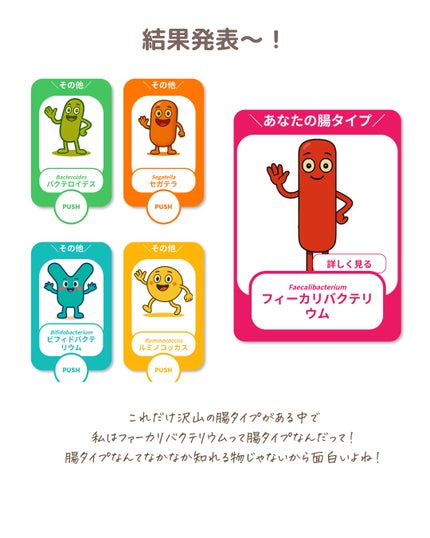 chat FLORA G/chatFLORA G/遺伝子検査キットを使ったクチコミ(3枚目)