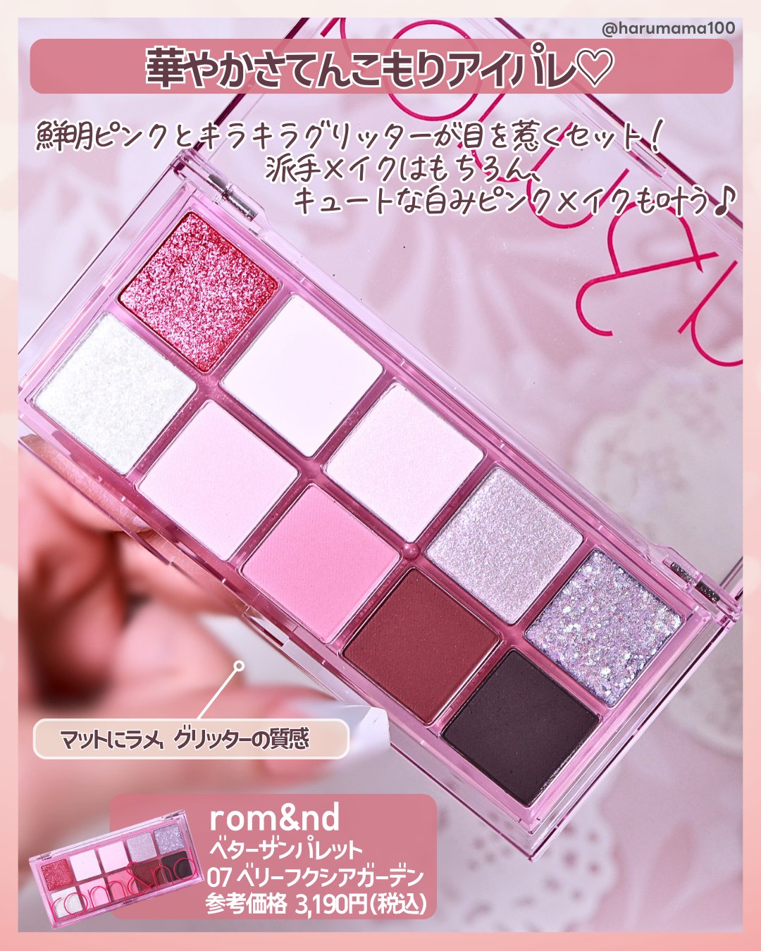 ベターザンパレット/rom&nd/アイシャドウパレットを使ったクチコミ（2枚目）