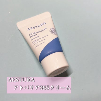 アトバリア365クリーム/AESTURA/フェイスクリームを使ったクチコミ(1枚目)