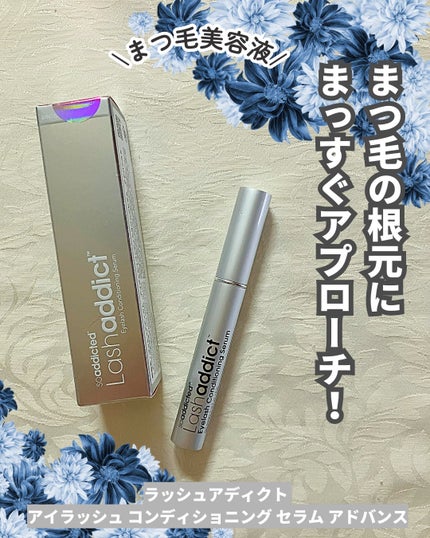 ラッシュアディクト アイラッシュ コンディショニング セラム アドバンス/soaddicted/まつげ美容液を使ったクチコミ(1枚目)