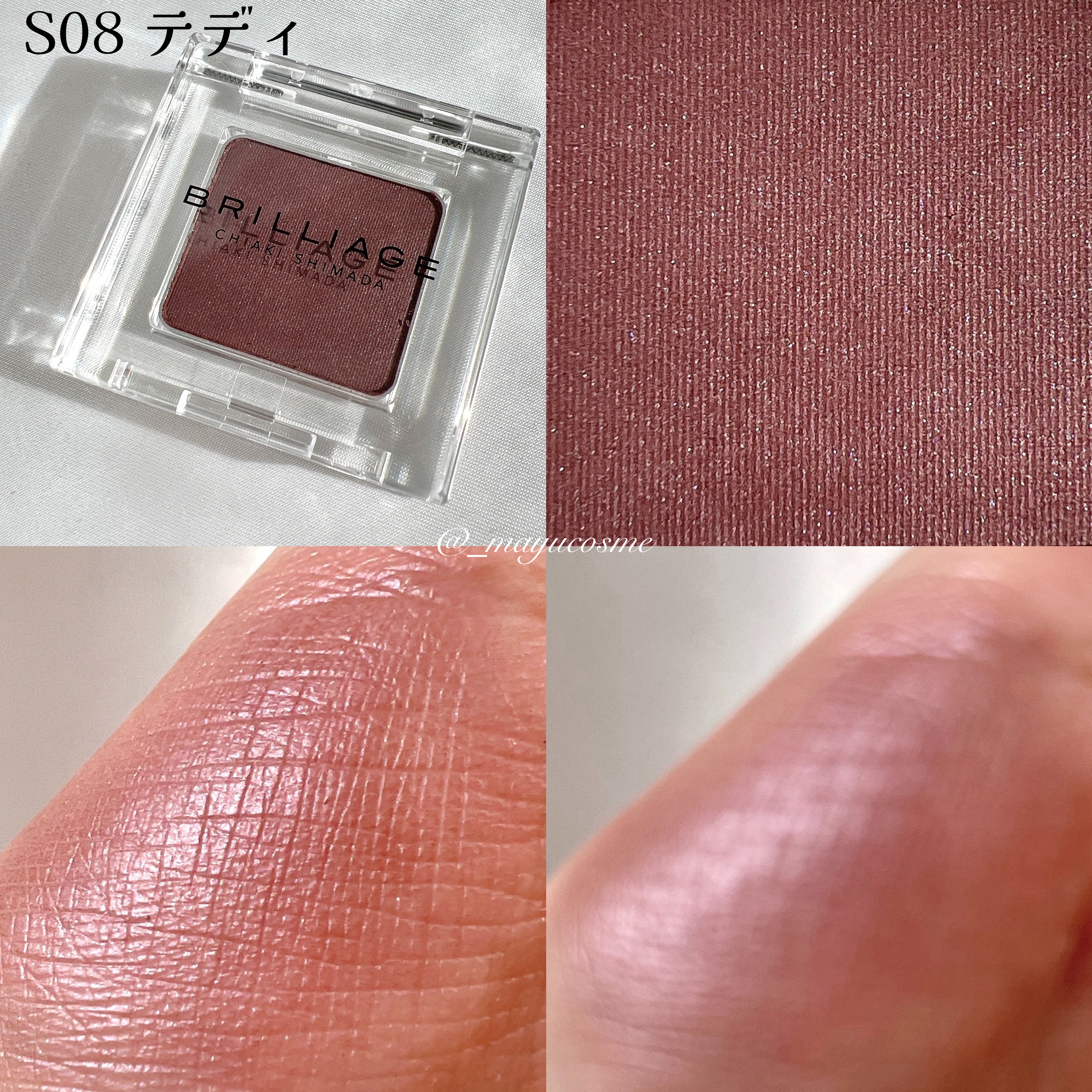 ワンダークリエイション /ブリリアージュ/単色アイシャドウを使ったクチコミ（3枚目）